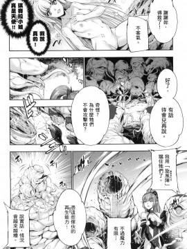 [風的工房][GEN] 勇者と魔王の魂魄歴程 1 勇者與魔王的魂魄歷程 1_風的工房106