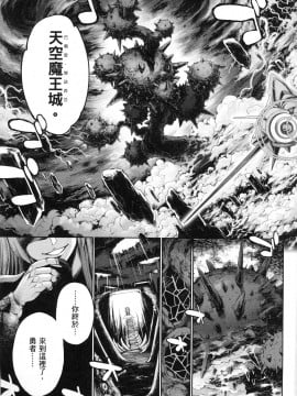 [風的工房][GEN] 勇者と魔王の魂魄歴程 1 勇者與魔王的魂魄歷程 1_風的工房011