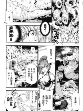 [風的工房][GEN] 勇者と魔王の魂魄歴程 1 勇者與魔王的魂魄歷程 1_風的工房105