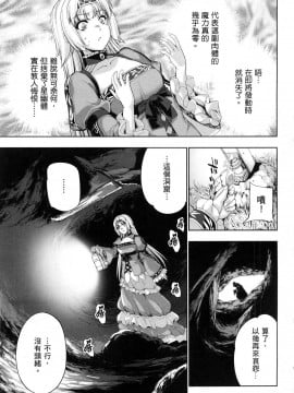 [風的工房][GEN] 勇者と魔王の魂魄歴程 1 勇者與魔王的魂魄歷程 1_風的工房095