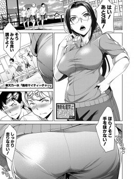 (成年コミック) [雑誌] COMIC 真激 2019年5月号 [DL版]_S00229