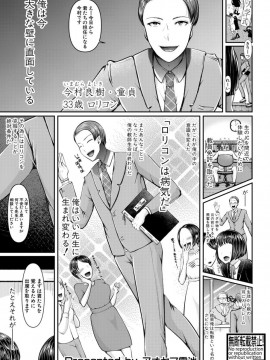 (成年コミック) [雑誌] COMIC 真激 2019年5月号 [DL版]_S00357