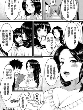 [桐生真澄]幸せ人妻ネトリ計画 ～僕が寝取れば先生は幸せになれる～(コミックグレープ Vol.73)  [DL版]_210