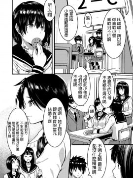 [桐生真澄]幸せ人妻ネトリ計画 ～僕が寝取れば先生は幸せになれる～(コミックグレープ Vol.73)  [DL版]_194