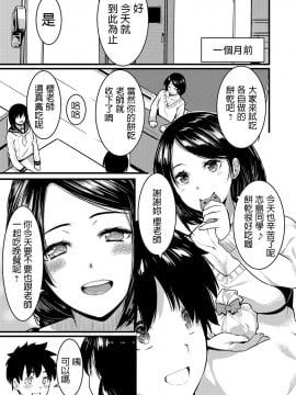 [桐生真澄]幸せ人妻ネトリ計画 ～僕が寝取れば先生は幸せになれる～(コミックグレープ Vol.73)  [DL版]_193