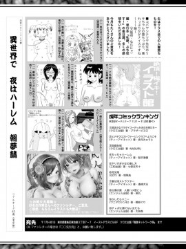 (成年コミック) [雑誌] COMIC 真激 2019年2月号 [DL版]_S00373