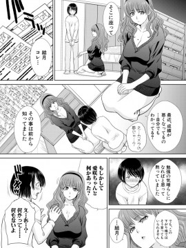 (成年コミック) [雑誌] COMIC 真激 2019年2月号 [DL版]_S00055