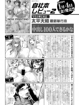 (成年コミック) [雑誌] COMIC 真激 2019年2月号 [DL版]_S00365