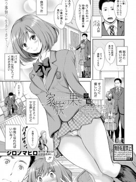 (成年コミック) [雑誌] COMIC 真激 2019年2月号 [DL版]_S00135