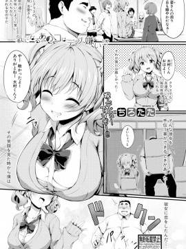 (成年コミック) [雑誌] COMIC 真激 2019年2月号 [DL版]_S00345