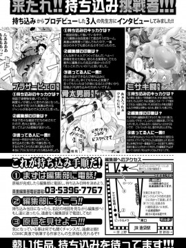 (成年コミック) [雑誌] COMIC 真激 2019年2月号 [DL版]_S00370