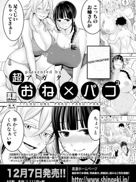 (成年コミック) [雑誌] COMIC 真激 2019年2月号 [DL版]_S00078