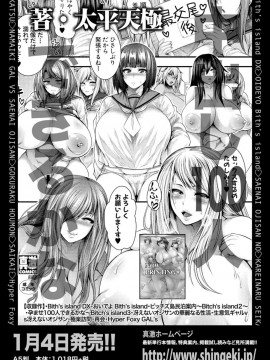 (成年コミック) [雑誌] COMIC 真激 2019年2月号 [DL版]_S00002