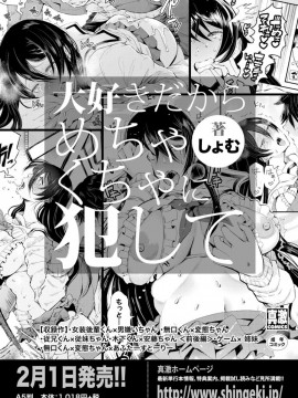 (成年コミック) [雑誌] COMIC 真激 2019年2月号 [DL版]_S00029