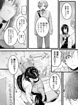 (成年コミック) [雑誌] COMIC 真激 2019年2月号 [DL版]_S00098