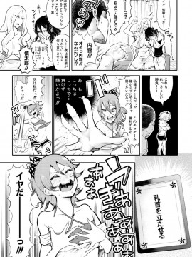 (成年コミック) [雑誌] COMIC 真激 2019年2月号 [DL版]_S00011