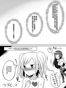 [枕营业汉化组] [まるちぃず (るんるん)] 僕が一目ぼれしたゴシックお姉さんはふたなりだった件 [DL版]_19