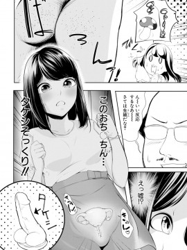 (成年コミック) [雑誌] COMIC 真激 2019年1月号 [DL版]_S00188