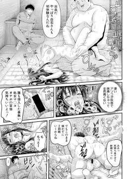 (成年コミック) [雑誌] COMIC 真激 2019年1月号 [DL版]_S00301