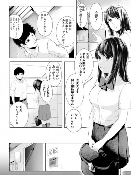 (成年コミック) [雑誌] COMIC 真激 2019年1月号 [DL版]_S00184