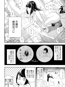 (成年コミック) [雑誌] COMIC 真激 2019年1月号 [DL版]_S00186