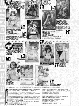 (成年コミック) [雑誌] COMIC 真激 2019年1月号 [DL版]_S00385