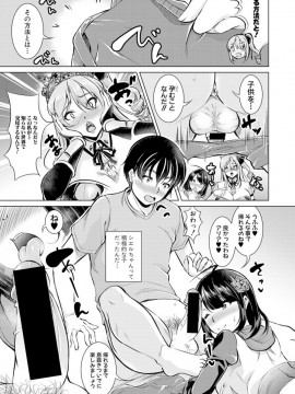 (成年コミック) [雑誌] COMIC 真激 2019年1月号 [DL版]_S00267