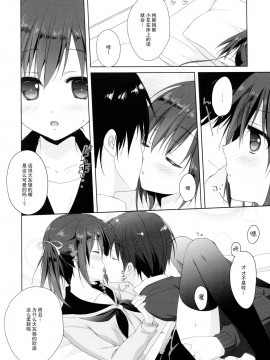 [CE家族社] (COMIC1☆11) [KOKIKKO (せせなやう)] 練習のジャマしないで下さい!!_09