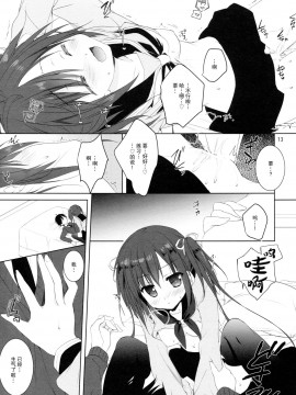 [CE家族社] (COMIC1☆11) [KOKIKKO (せせなやう)] 練習のジャマしないで下さい!!_12