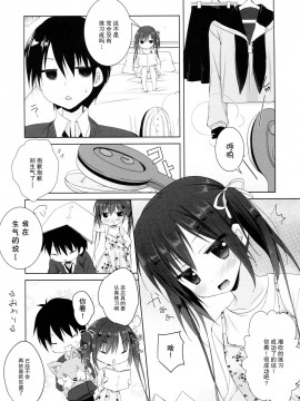 [CE家族社] (COMIC1☆11) [KOKIKKO (せせなやう)] 練習のジャマしないで下さい!!_19