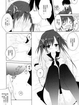 [CE家族社] (COMIC1☆11) [KOKIKKO (せせなやう)] 練習のジャマしないで下さい!!_17