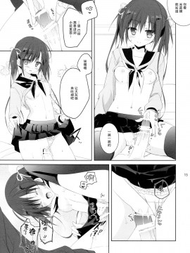 [CE家族社] (COMIC1☆11) [KOKIKKO (せせなやう)] 練習のジャマしないで下さい!!_14