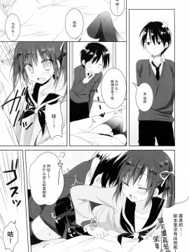 [CE家族社] (COMIC1☆11) [KOKIKKO (せせなやう)] 練習のジャマしないで下さい!!_08