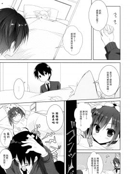 [CE家族社] (COMIC1☆11) [KOKIKKO (せせなやう)] 練習のジャマしないで下さい!!_06