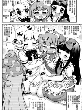 [瑞树汉化组] (例大祭16) [魔導資料室 (嵐-D-悪鬼羅、佐々木てろん、emina)] クイントイジャキュレーション -五月精液- (東方Project)_05