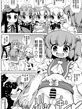 [瑞树汉化组] (例大祭16) [魔導資料室 (嵐-D-悪鬼羅、佐々木てろん、emina)] クイントイジャキュレーション -五月精液- (東方Project)_15