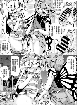 [瑞树汉化组] (例大祭16) [魔導資料室 (嵐-D-悪鬼羅、佐々木てろん、emina)] クイントイジャキュレーション -五月精液- (東方Project)_04