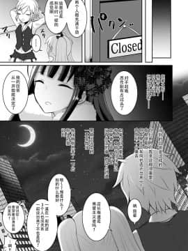 [枕营业汉化组] [まるちぃず (るんるん)] 僕たちが一目惚れしたゴシックふたなりお姉さんには敵わない [DL版]_22