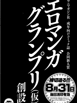 (成年コミック) [雑誌] COMIC 快楽天 2014年09月号_168