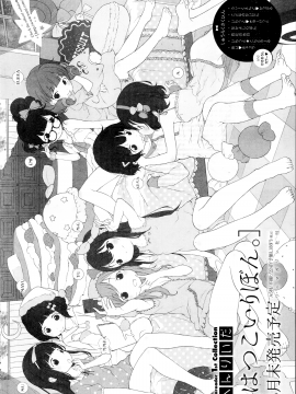 (成年コミック) [雑誌] COMIC 快楽天 2014年09月号_258