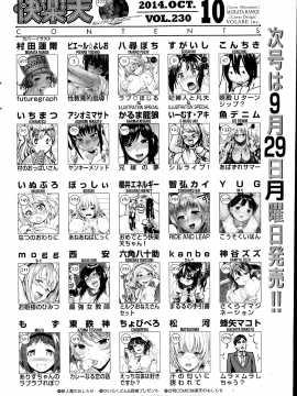 (成年コミック) [雑誌] COMIC 快楽天 2014年10月号_394