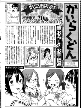 (成年コミック) [雑誌] COMIC 快楽天 2014年10月号_386