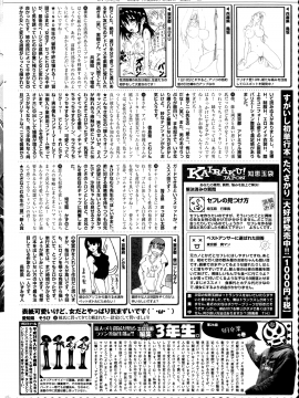 (成年コミック) [雑誌] COMIC 快楽天 2014年10月号_388