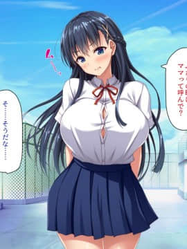 (同人CG集) [ミミズサウザンド] 巨乳で甘々な教え子が俺のママになりたいと言うので_197_cg_09_14