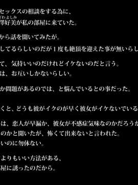 (同人CG集) [ホッコル] ビッチなあの子の ビッチな理由_049_048