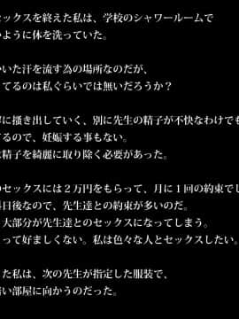 (同人CG集) [ホッコル] ビッチなあの子の ビッチな理由_028_027