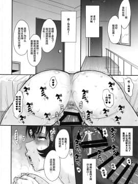 [むうんるうらあ (月野定規)][夫の寢てる間に蕩かされて墮ちた人妻]_28