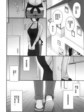 [むうんるうらあ (月野定規)][夫の寢てる間に蕩かされて墮ちた人妻]_24