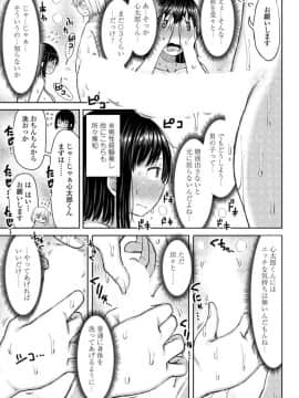 (成年コミック) [雑誌] COMIC ペンギンクラブ山賊版 2020年5月号 [DL版]_S00027