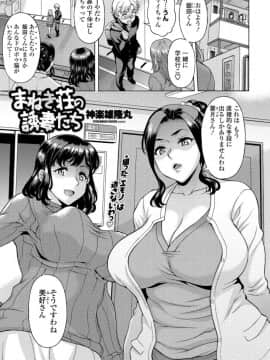 (成年コミック) [雑誌] COMIC ペンギンクラブ山賊版 2020年5月号 [DL版]_S00043